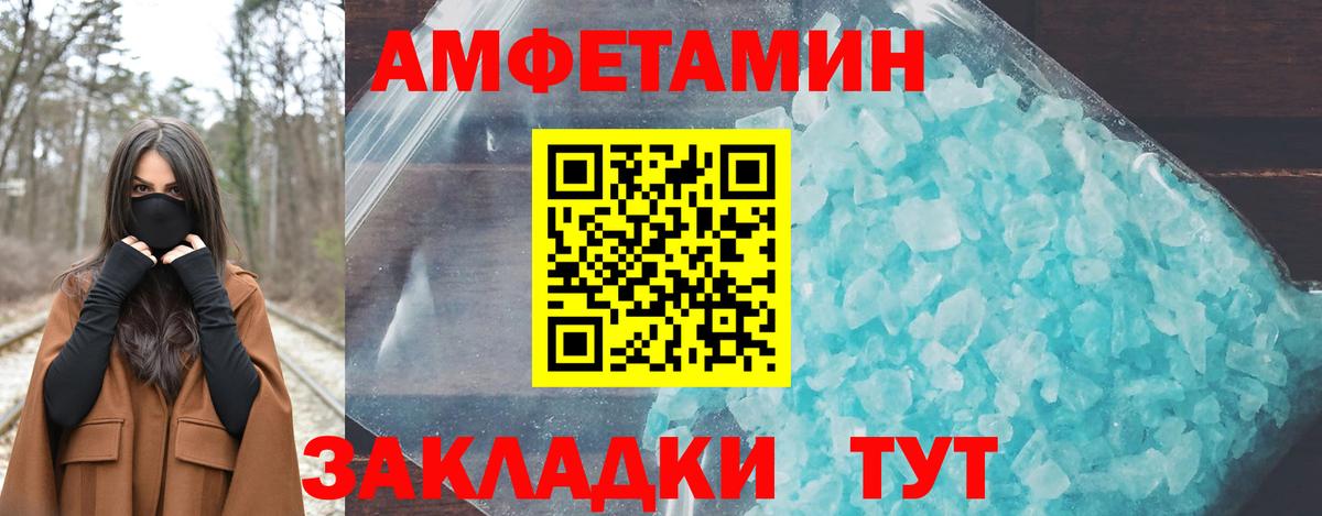 Amphetamine  АМФЕТАМИН  Вход с VPN  АМФ Розовый  Коломна 