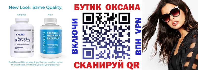 БУТИРАТ буратино Коломна