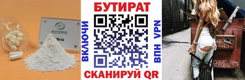 БУТИРАТ BDO 33%  Коломна 