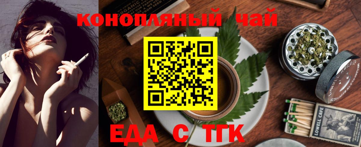 Коломна  Еда ТГК конопля  Вход с VPN 