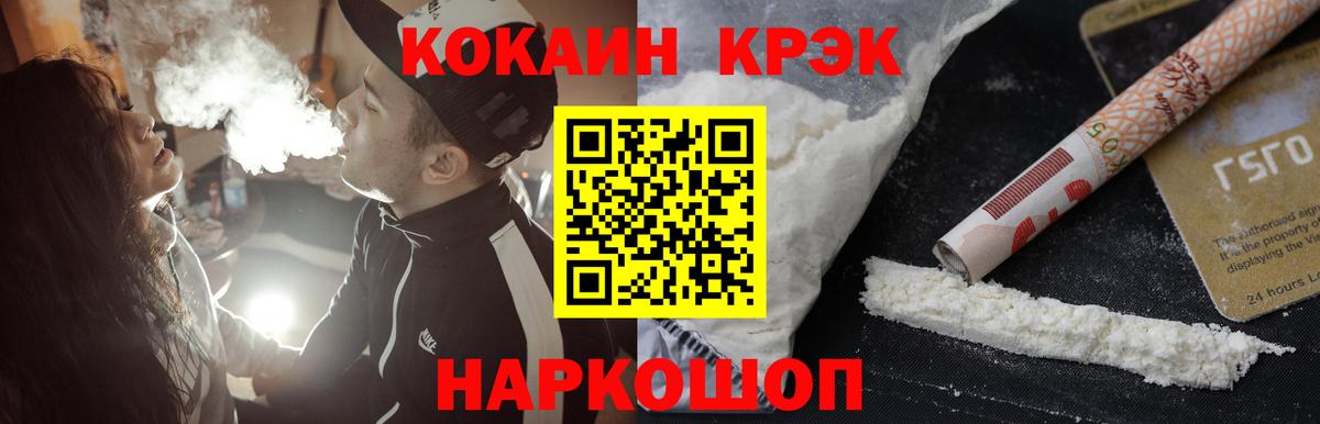 Cocaine 97% Коломна