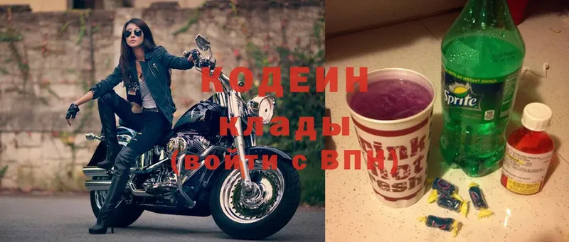 Кодеин напиток Lean (лин)  купить наркотики сайты  Коломна 