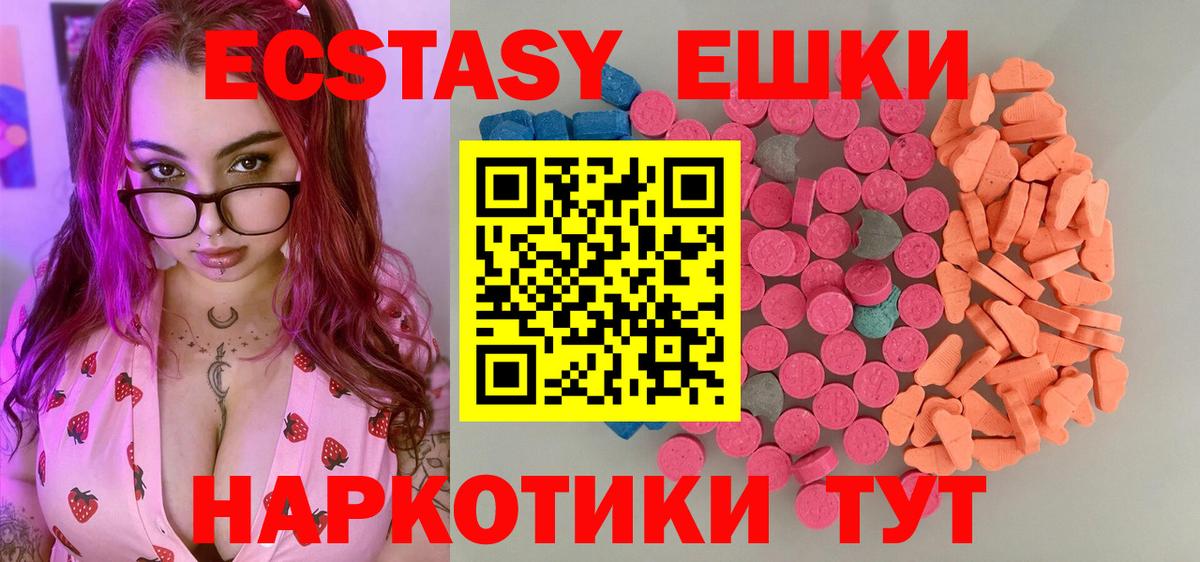 Ecstasy 99% Коломна