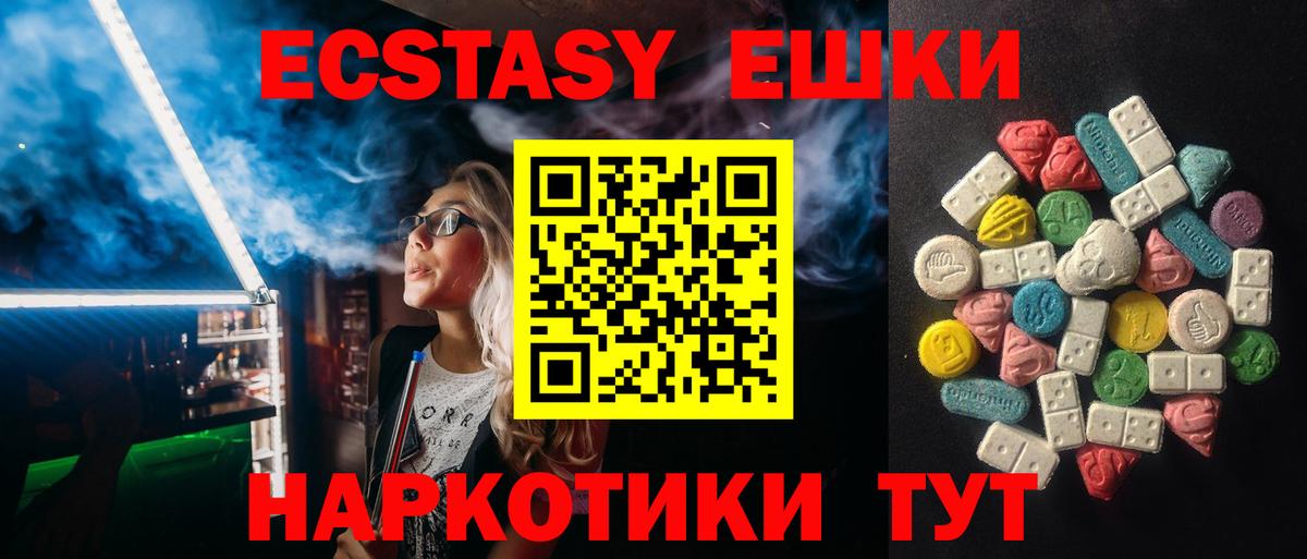Ecstasy круглые  Экстази 280мг  Коломна  наркотики  Вход с VPN 