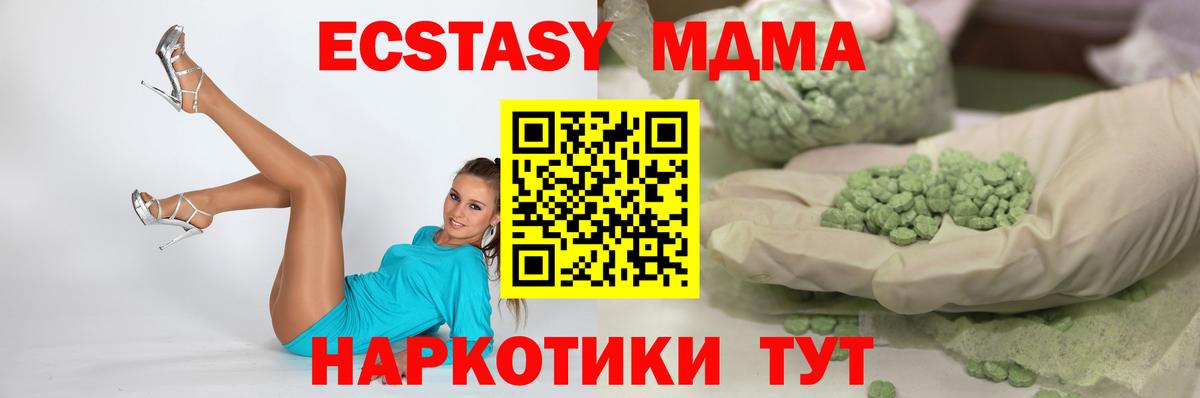Ecstasy DUBAI  Ecstasy  ЭКСТАЗИ таблы  Коломна 