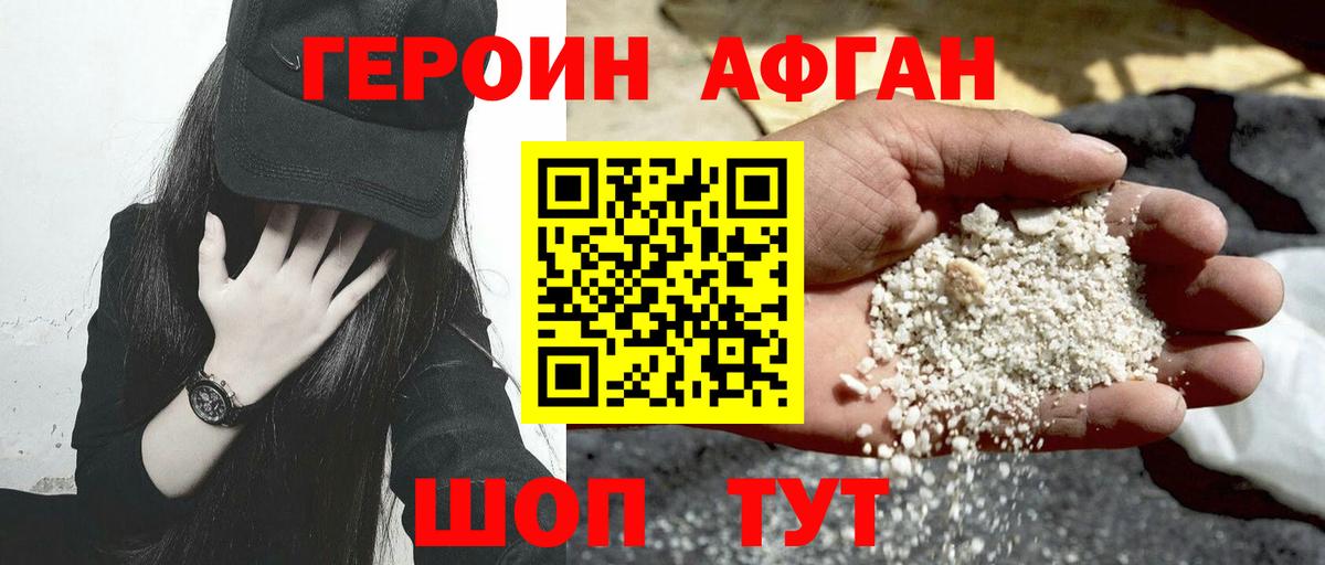 Героин гречка Коломна