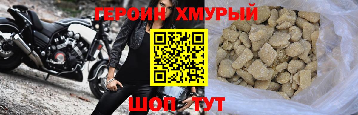 Коломна  ГЕРОИН белый  Вход с VPN 