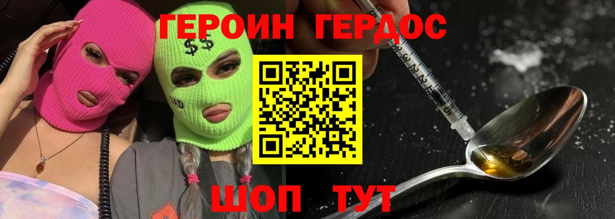 Мефедрон Коломна