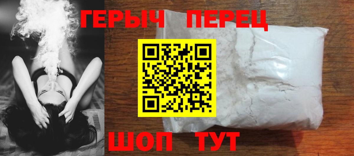 Героин  Коломна  Героин герыч 