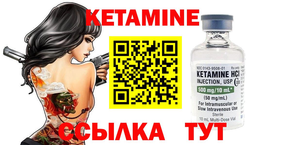 КЕТАМИН VHQ  Вход с VPN  Кетамин ketamine  Коломна 