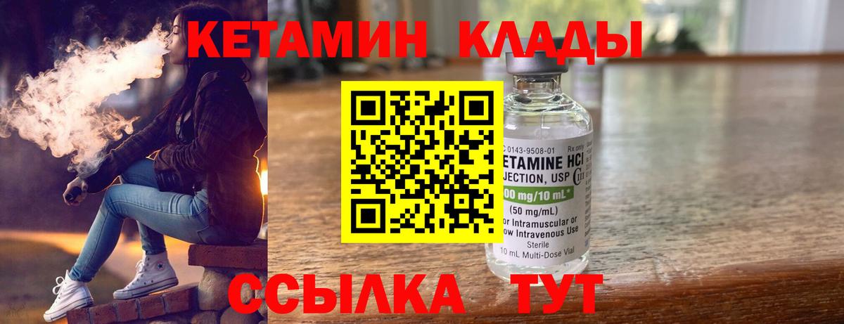 Кетамин ketamine  Коломна 