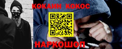 кокаин Гай