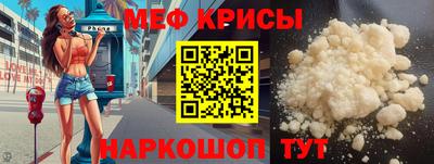 крисы Балашиха