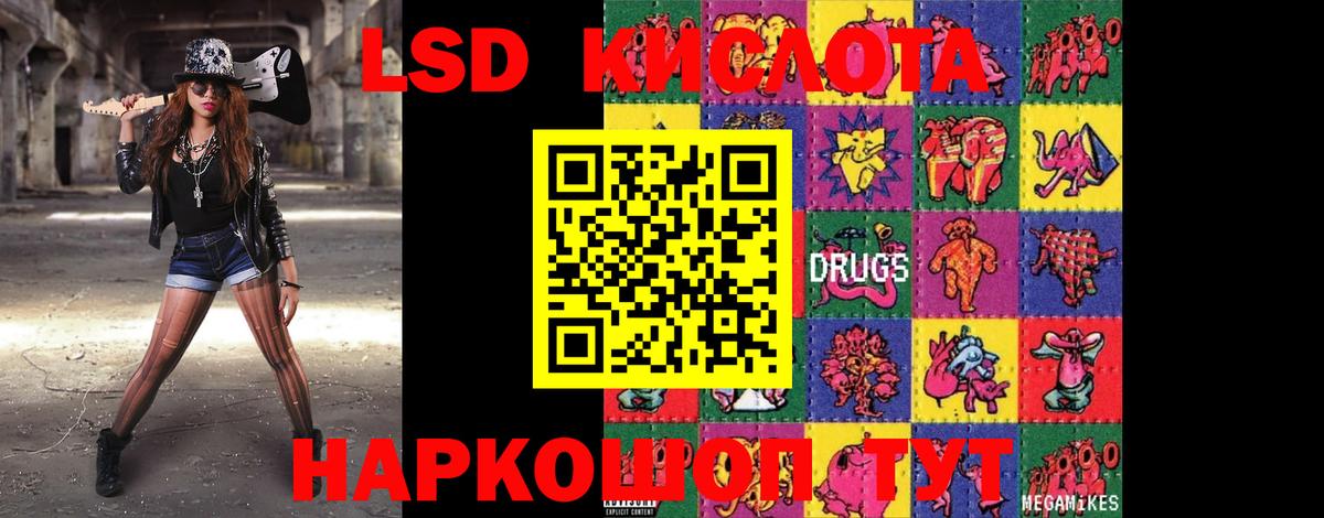 ЛСД экстази кислота Коломна