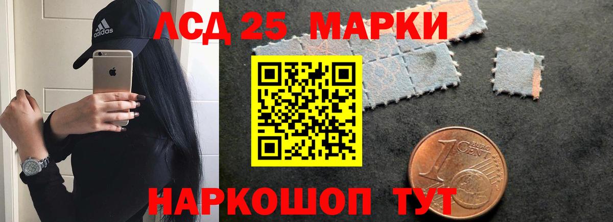 LSD-25 экстази кислота  ЛСД экстази кислота  LSD-25 экстази  Коломна 