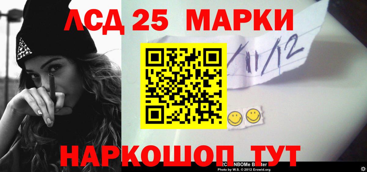 LSD-25 экстази кислота  Вход с VPN  Коломна 