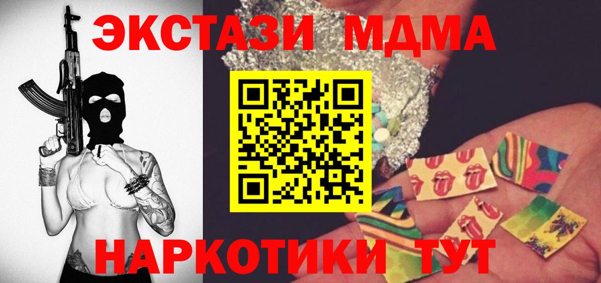 Коломна  МДМА  Вход с VPN  МДМА Molly 