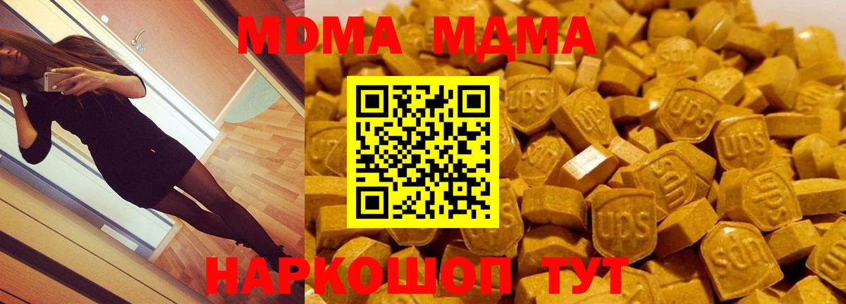 МДМА Molly Коломна