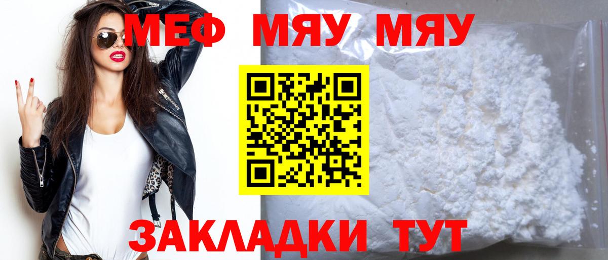 Меф  Коломна