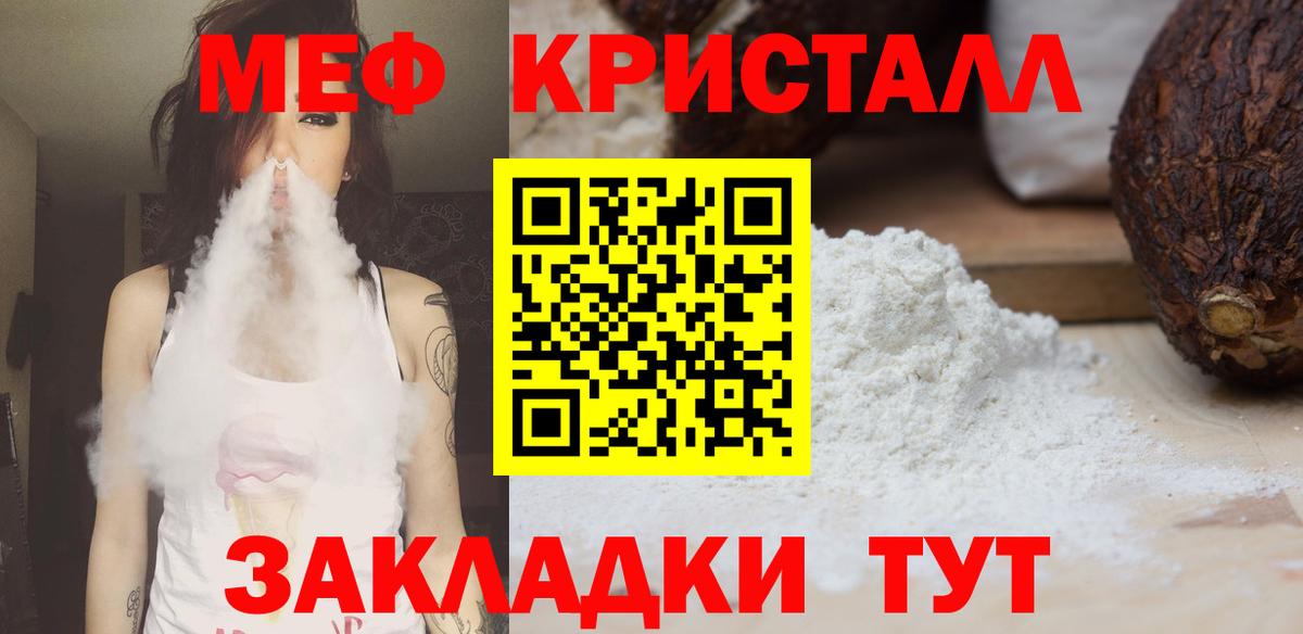 Мефедрон  Меф 4 MMC  Коломна  МЯУ-МЯУ мяу мяу  МЕФ 