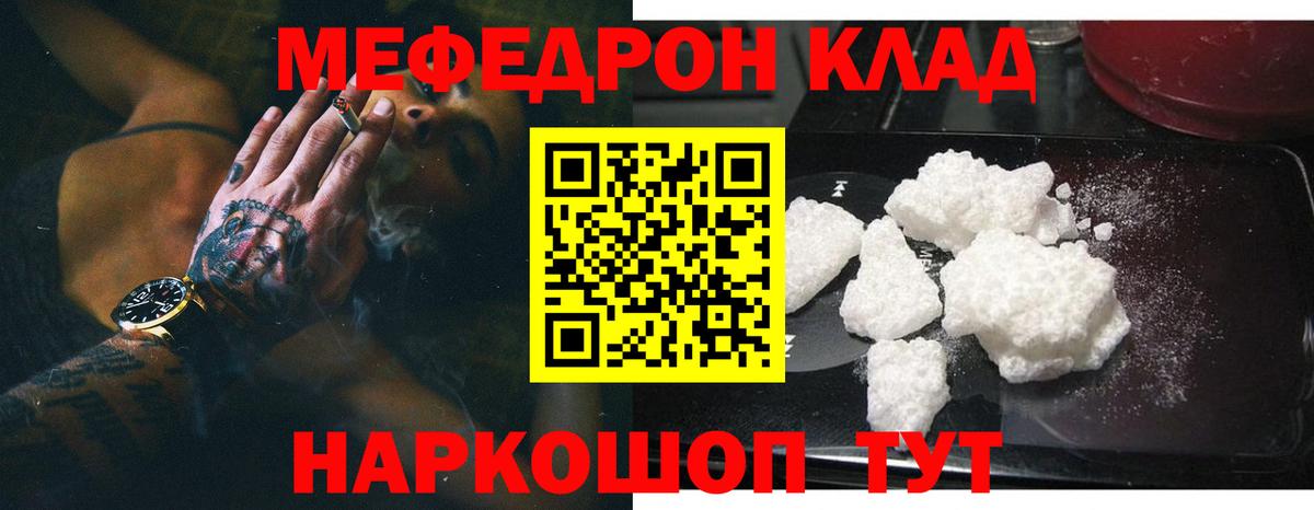 МЯУ-МЯУ мука  Вход с VPN  Коломна  МЯУ-МЯУ  цены наркотик  Меф VHQ  МЕФ 