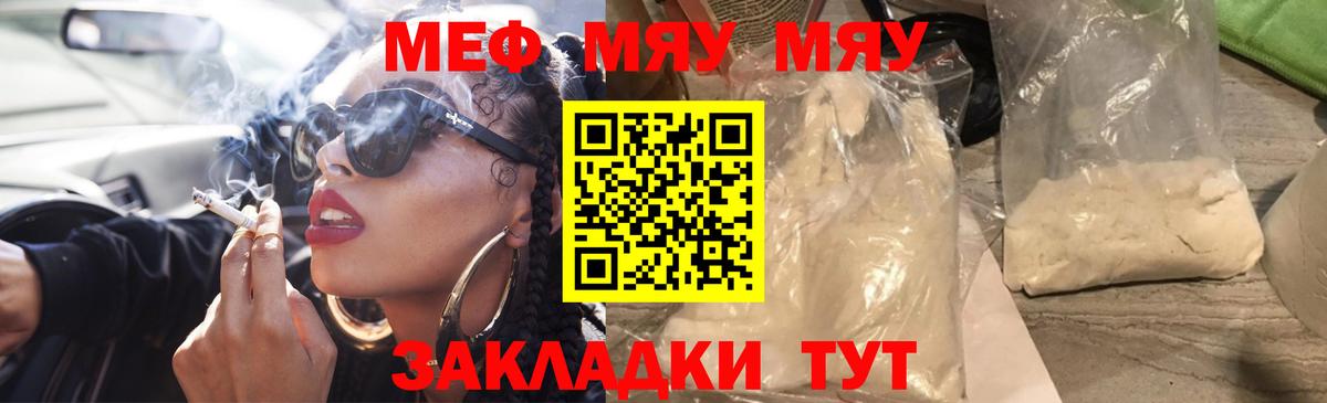 Конопля  МЕФ   Меф МЯУ МЯУ кристаллы  Каннабис  Коломна  ГАШ  Вейп ТГК  НБОМе 