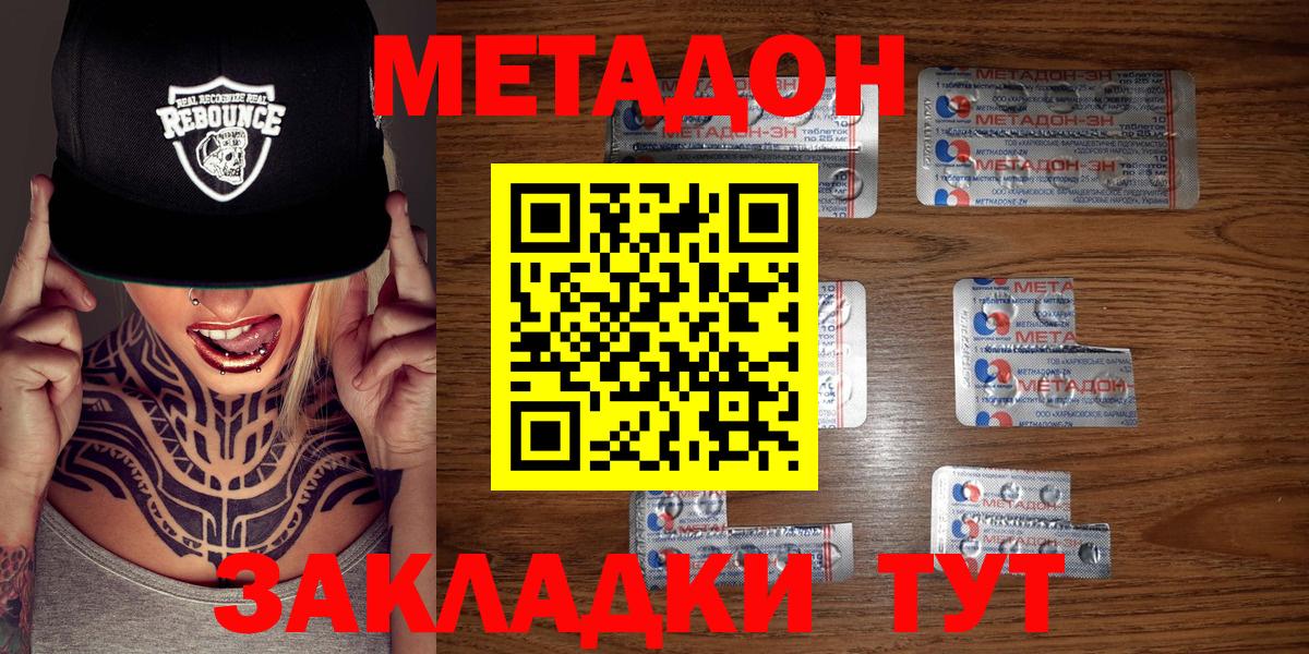МЕГА зеркало  Вход с VPN  Коломна  Метадон VHQ  МЕТАДОН мёд 