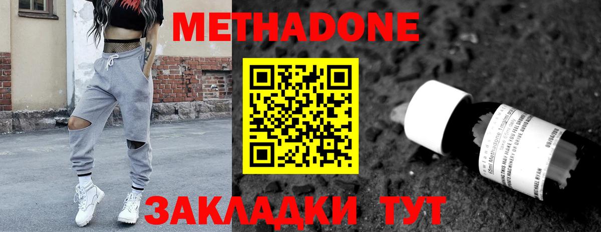 МЕТАДОН кристалл Коломна