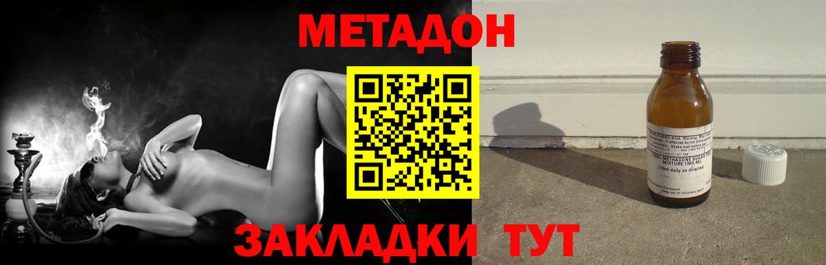 Метадон мёд  Коломна  Метадон кристалл 