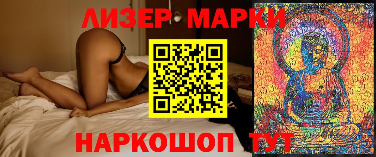 Марки N-bome 1500мкг Коломна