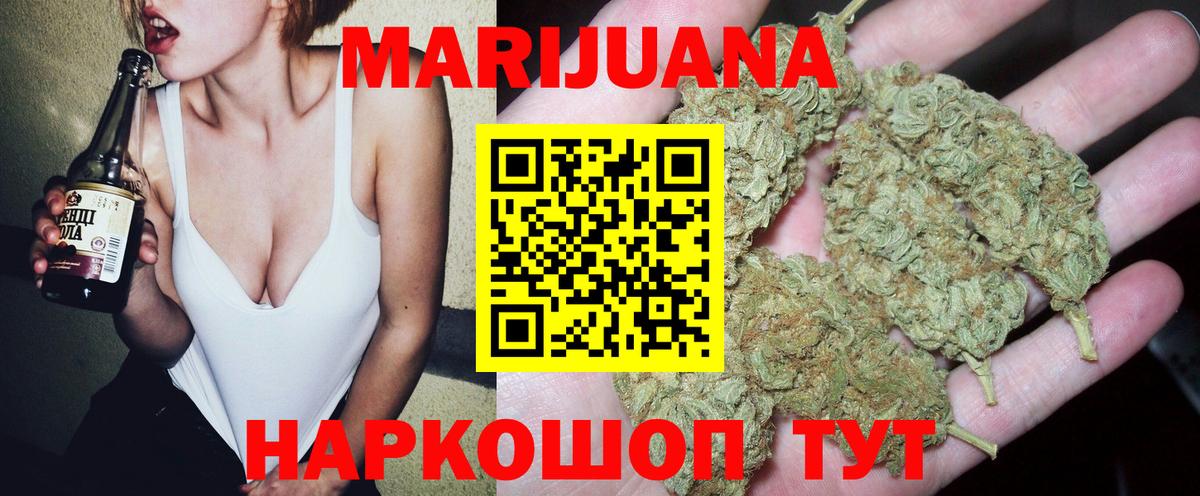 Коломна  Канабис планчик  Бошки Шишки AK-47  Вход с VPN  Конопля THC 21% 