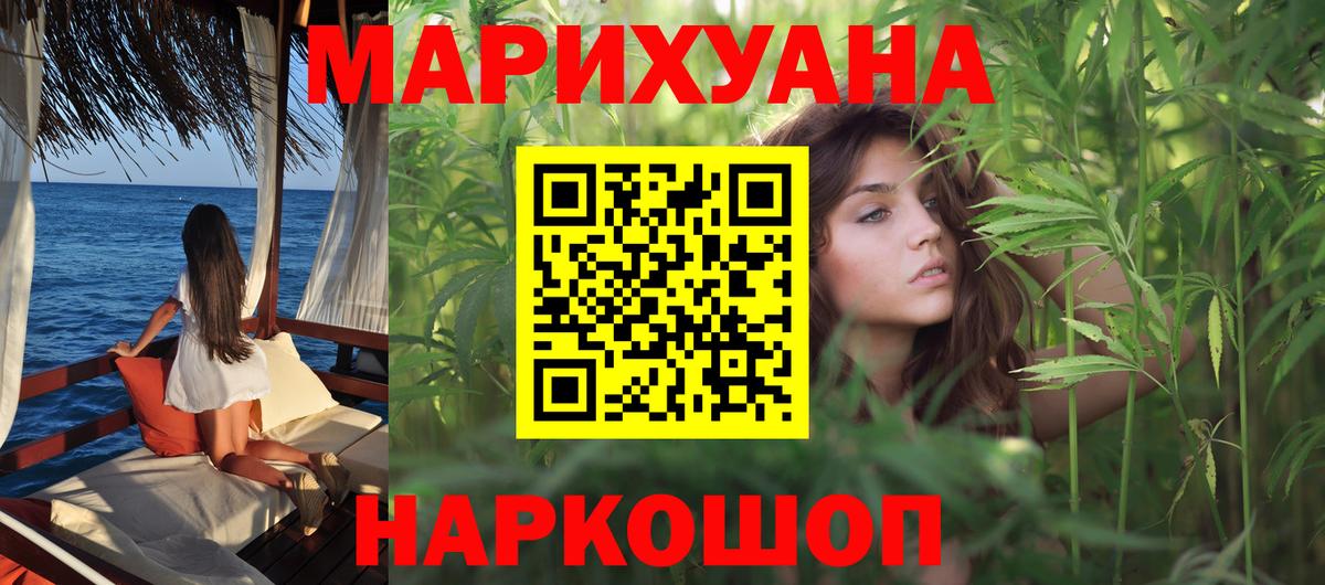 Шишки марихуана сатива Коломна